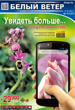 Выпуск № 9 (127)