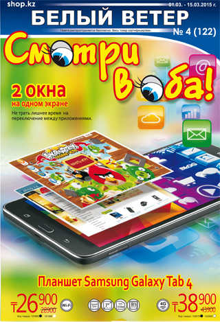 Выпуск № 4 (122)