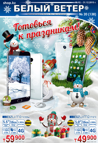 Выпуск № 20 (138)