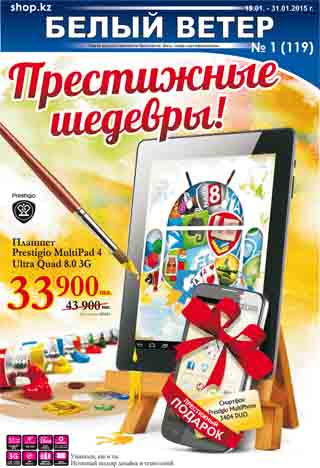 Выпуск № 1 (119)