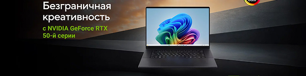 ASUS представила «прокачанный» ProArt 16 с видеокартами RTX 5080 и 5090