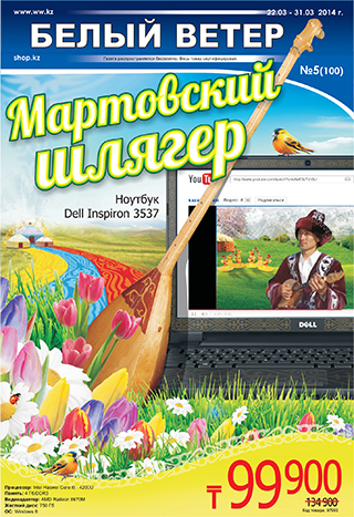 Выпуск № 5 (100) 