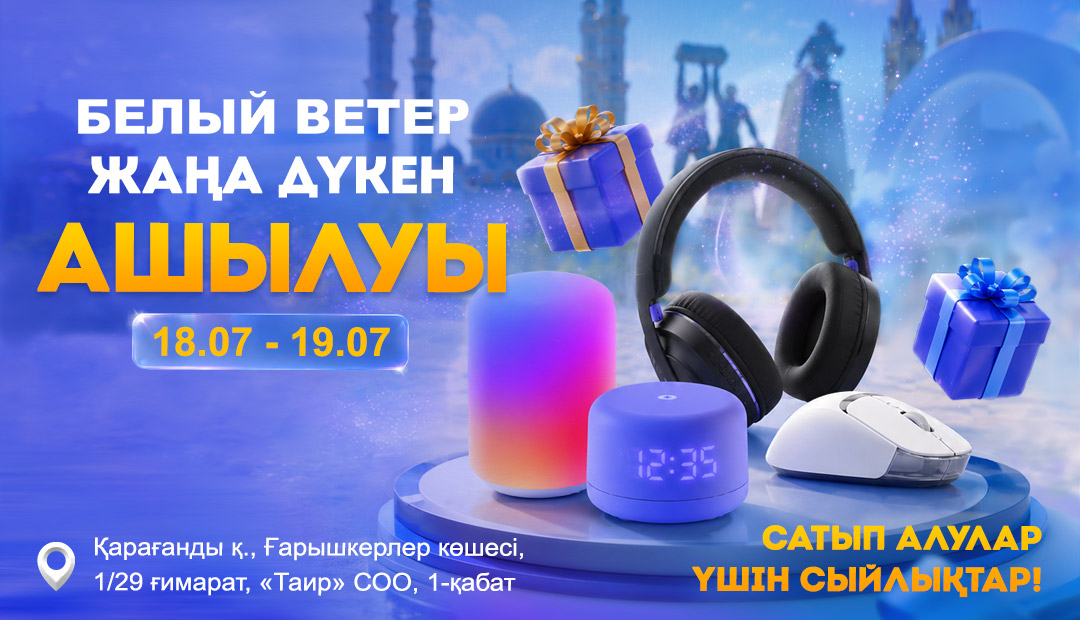 Қарағандыда жаңа дүкен ашу!
