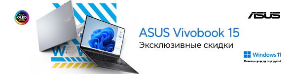 Ноутбуки ASUS по лучшим ценам