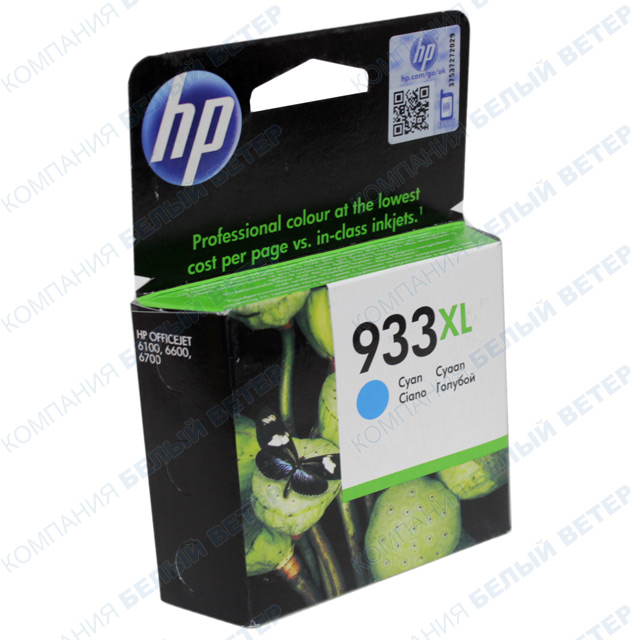 Картридж HP CN054AE No 933XL, Cyan