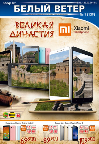 Выпуск № 1 (139)