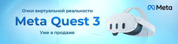 Поступление очков виртуальной реальности Meta Quest 3!