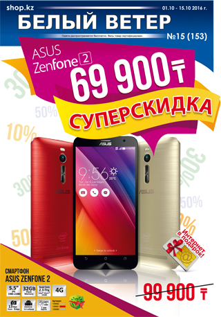 Выпуск № 15 (153)