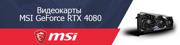 MSI GeForce RTX 4080