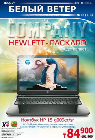 Выпуск № 18 (113)