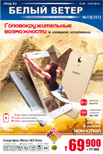 Выпуск № 13 (151)