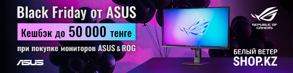Black Friday с ASUS!
