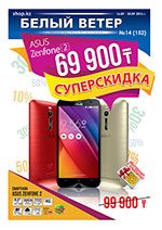 Выпуск № 14 (152)