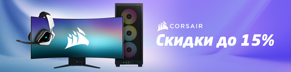 Скидки на товары Corsair !