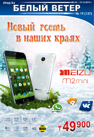 Выпуск № 19 (137)