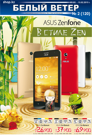 Выпуск № 2 (120)