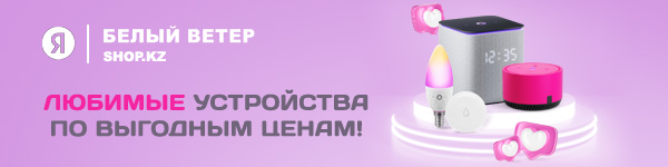 Скидки от Яндекс!