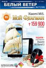 Выпуск № 17 (155)