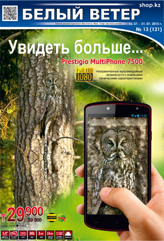 Выпуск № 13 (131)