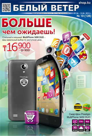 Выпуск № 10 (128)