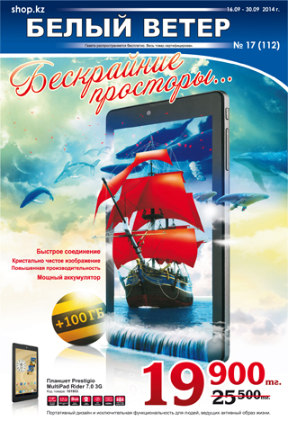 Выпуск № 17 (112)