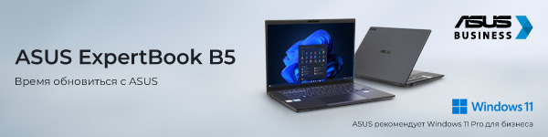 Ноутбуки ASUS ExpertBook B5!