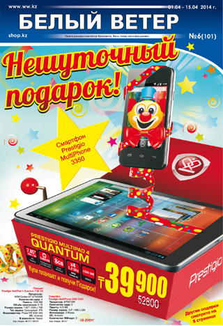 Выпуск № 6 (101)