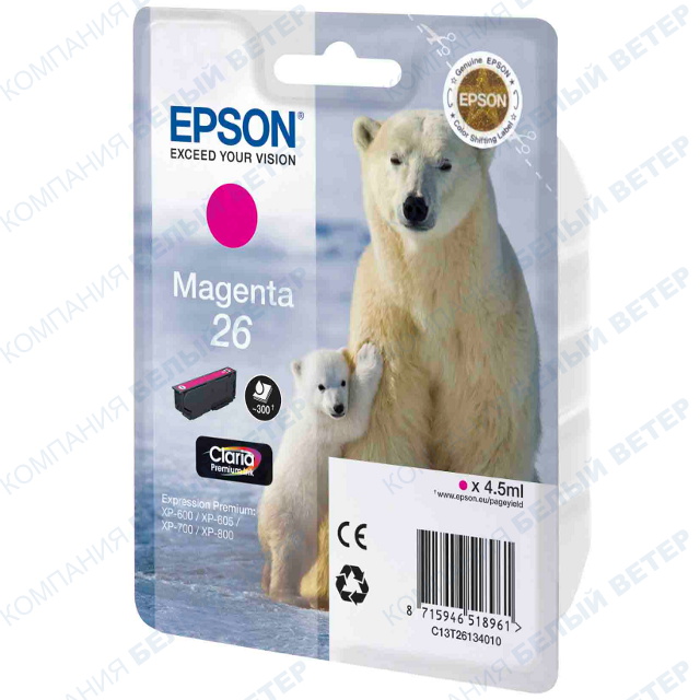 Картридж Epson C13T26134010, Magenta