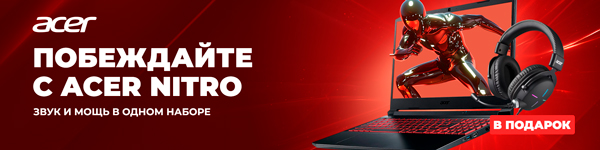 К ноутбукам Acer Nitro - наушники в подарок!