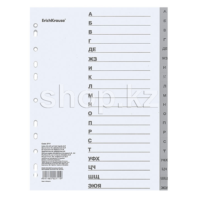 Разделитель листов ErichKrause 2711, 20 листов