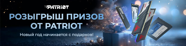 Розыгрыш от PATRIOT!