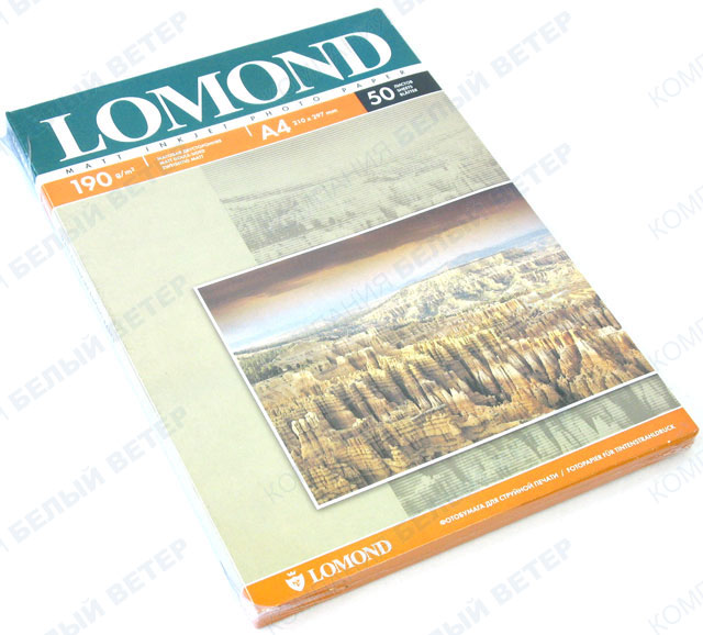 Lomond A4, 50 парақ, күңгірт, екi жақты, қағазы