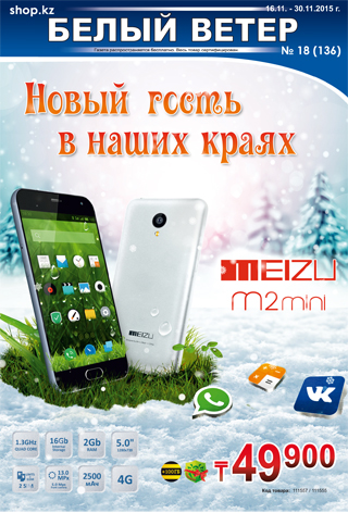 Выпуск № 18 (136)