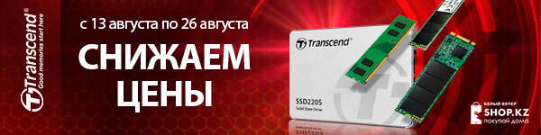 Снижаем цены на Transcend