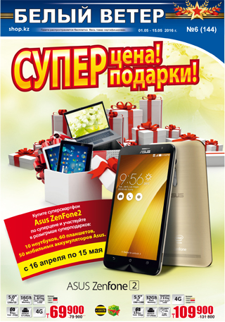 Выпуск № 6 (144)