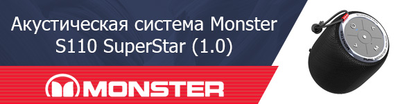 Акустическая система Monster S110 SuperStar (1.0)