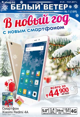 Выпуск № 1 (159)