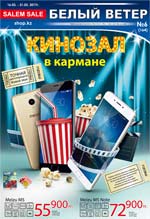 Выпуск № 6 (164)