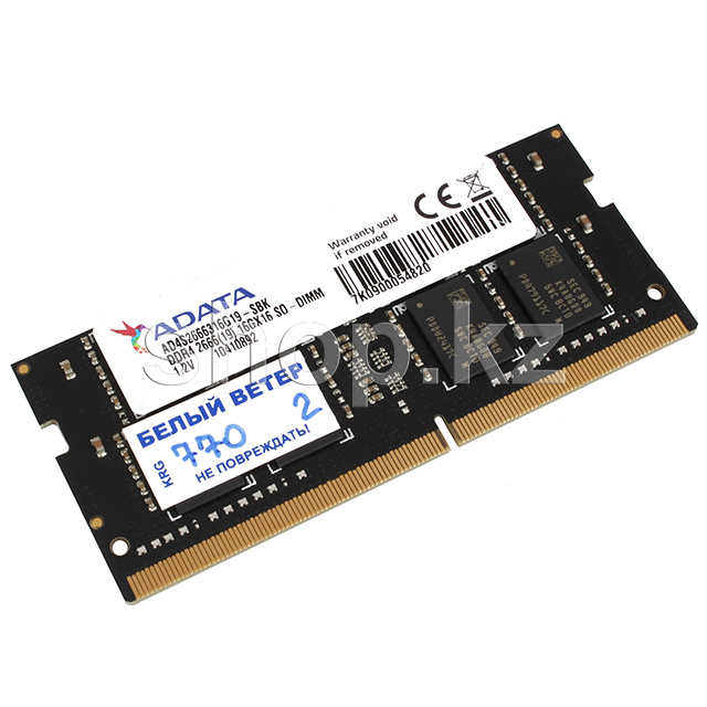 SO-DIMM 16Gb DDR4 PC21300/2666MHz ADATA, BOX