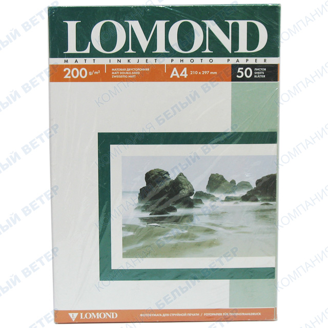 Бумага Lomond A4, 200г/м2, 50 листов, матовая,  двухсторонняя