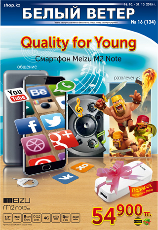 Выпуск № 16 (134)