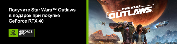 Игра Star Wars™ Outlaws  в подарок