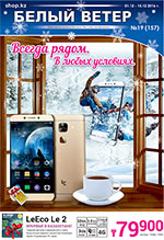 Выпуск № 19 (157)