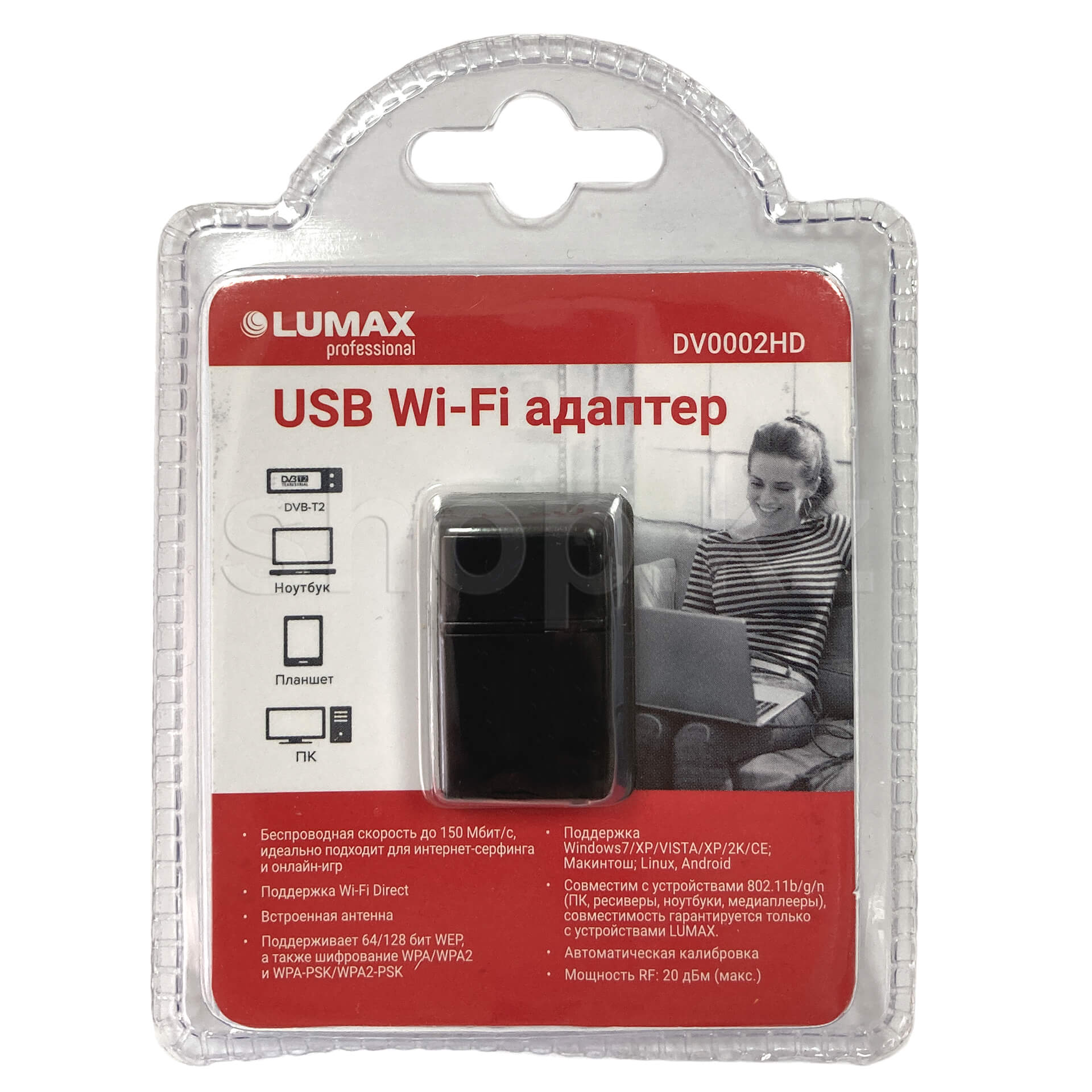 ᐈ Wi-Fi адаптер Lumax DV0002HD, USB – купить в интернет-магазине Белый  Ветер в Алматы, Астане и других городах Казахстана