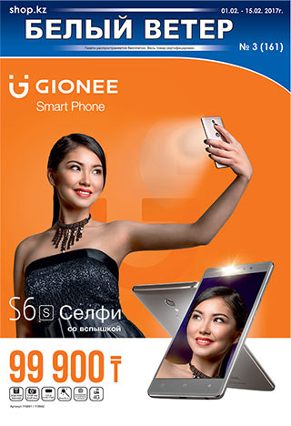 Выпуск № 3 (161)