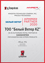 Сертификат Kingston HyperX Белый Ветер 2020
