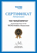 Сертификат Tecno 2020 Белый Ветер
