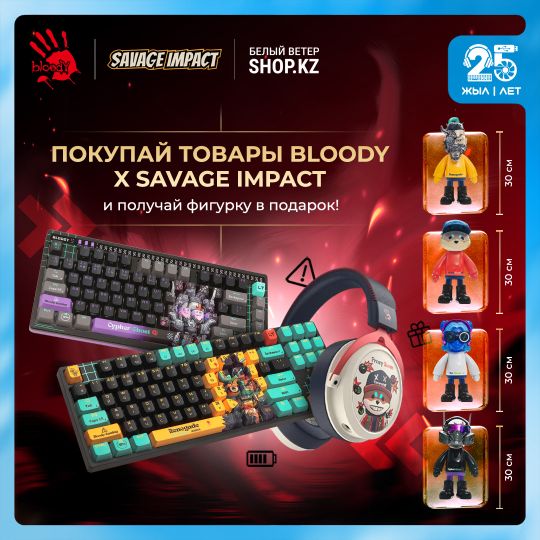 Дарим фигурку Bloody в подарок!